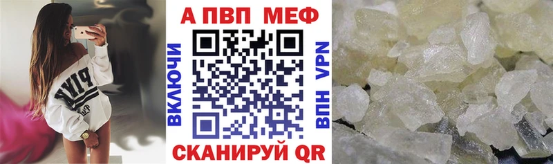 A-PVP VHQ Мытищи