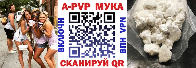 A-PVP крисы CK Мытищи