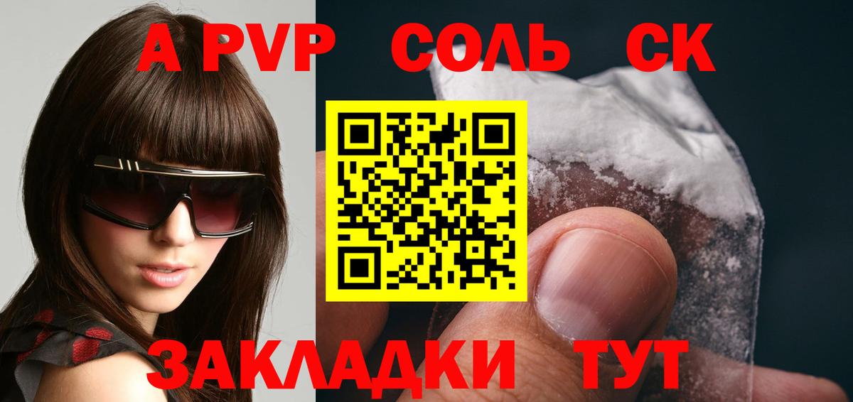 Мытищи  APVP Crystall  Вход с VPN  A-PVP мука  A PVP СК КРИС 