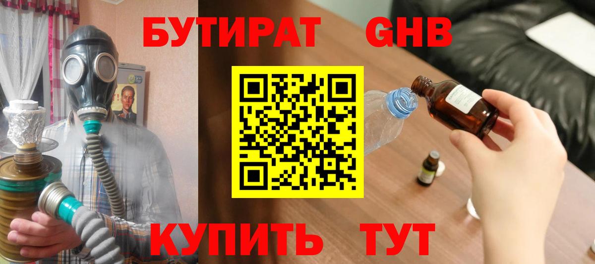 Бутират  Вход с VPN  Мытищи  БУТИРАТ буратино 