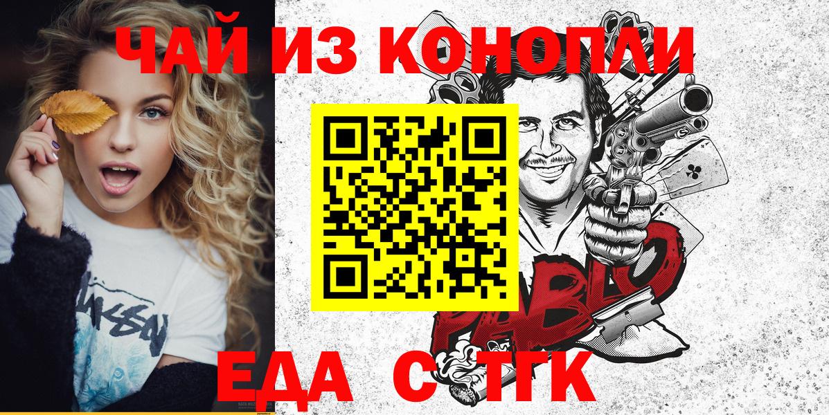 Печенье с ТГК конопля Мытищи