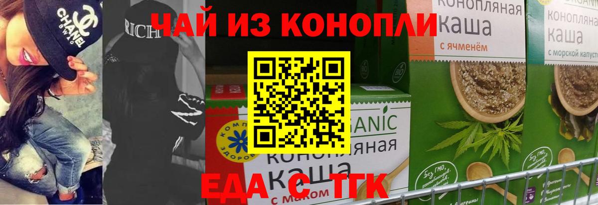 Мытищи  Cannafood конопля  Вход с VPN 
