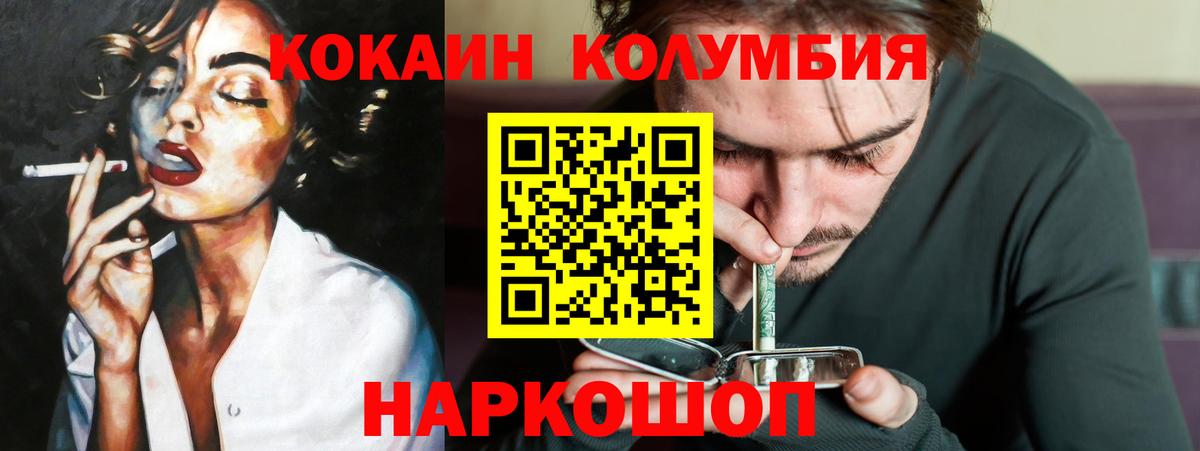 Cocaine Колумбийский  Cocaine 98%  Вход с VPN  Мытищи 