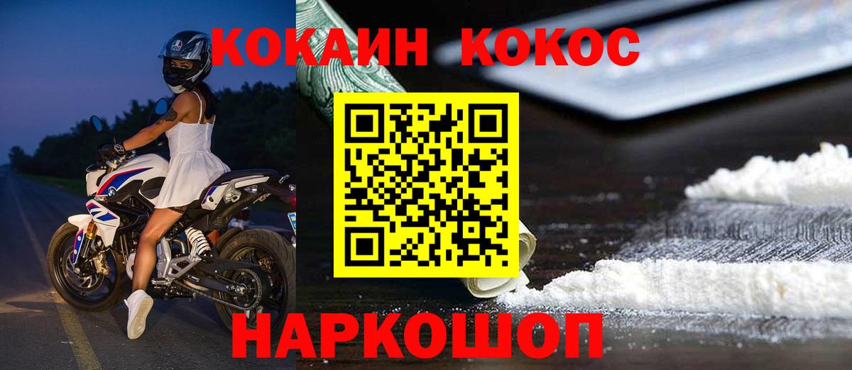 Кокаин Колумбийский Мытищи