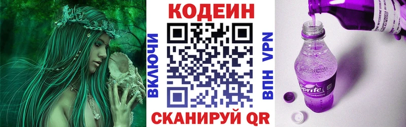 Кодеиновый сироп Lean Purple Drank Мытищи