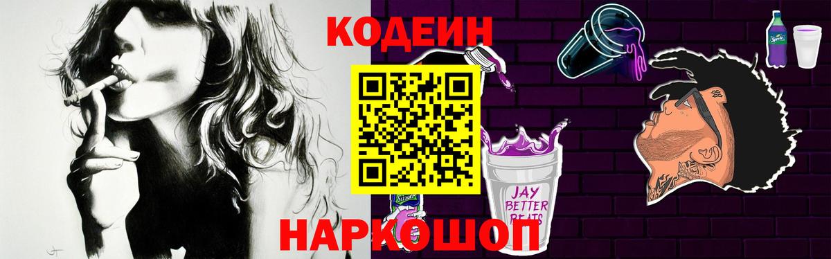 Кодеин напиток Lean (лин)  Codein напиток Lean (лин)  Мытищи  Вход с VPN 