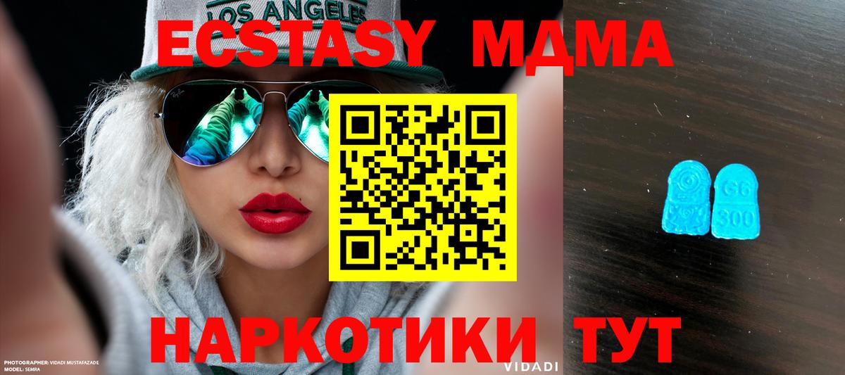 Мытищи  ЭКСТАЗИ 250 мг  Вход с VPN  Ecstasy круглые 