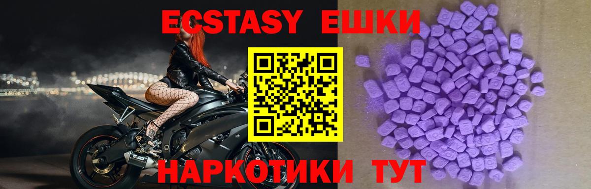 Ecstasy круглые Мытищи