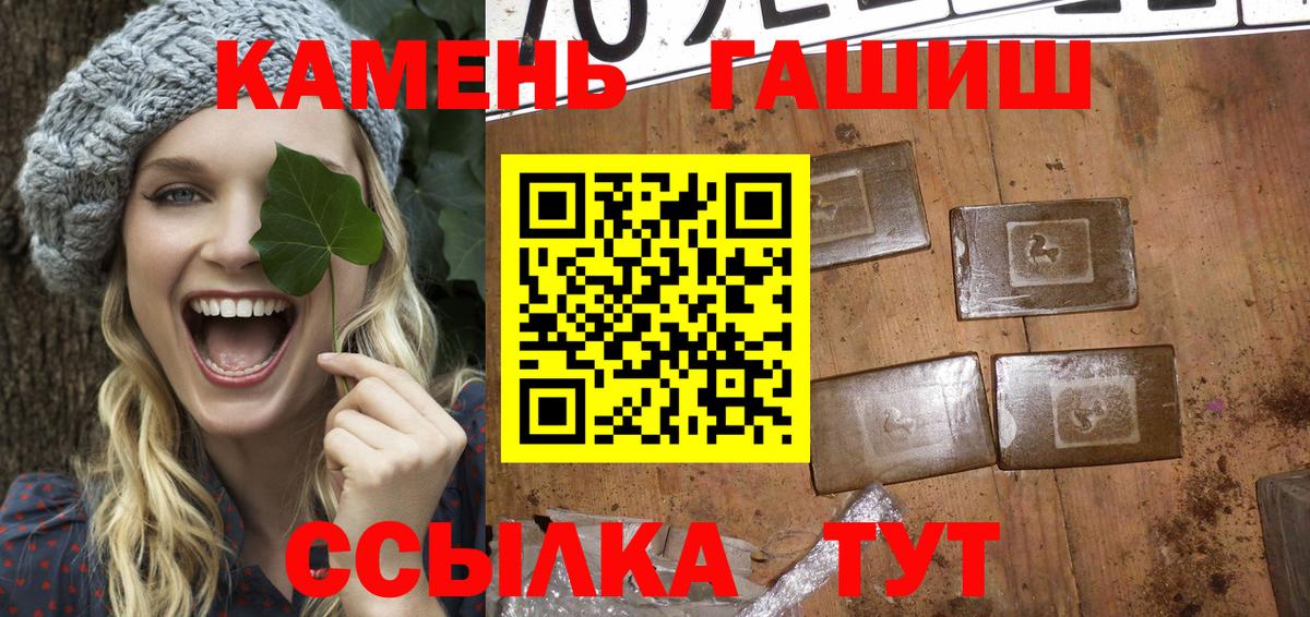 ГАШИШ убойный Мытищи