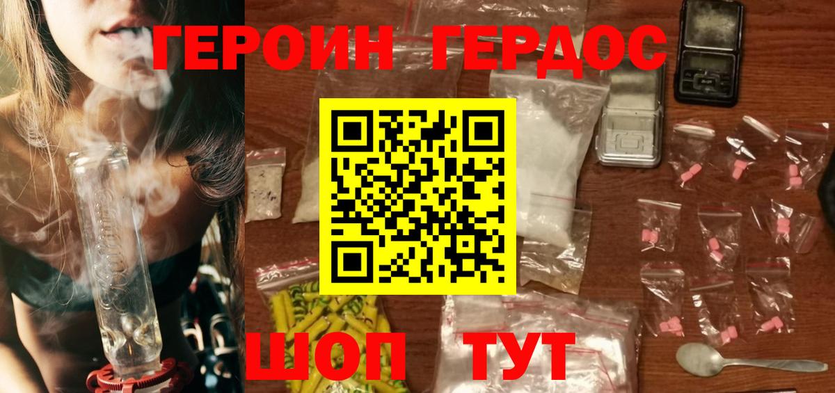 ГЕРОИН афганец Мытищи