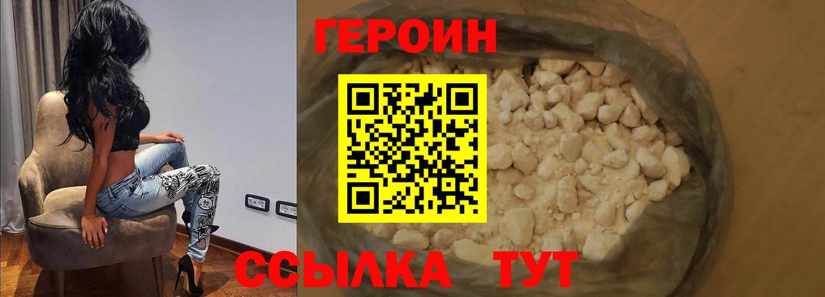 Мытищи  ГЕРОИН Heroin  Героин  Вход с VPN 