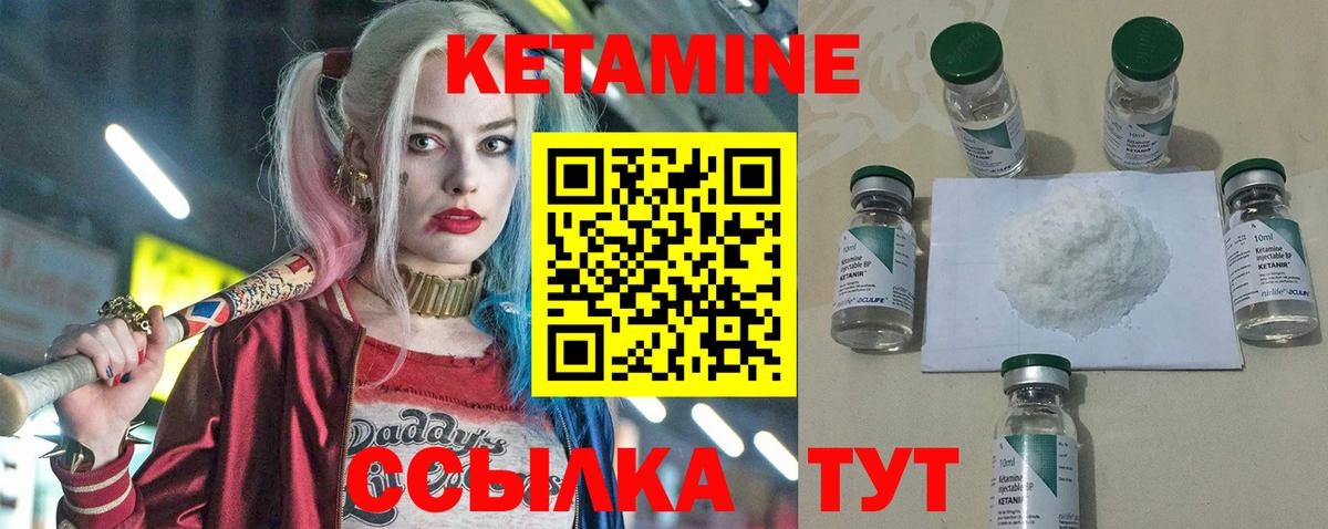 КЕТАМИН VHQ  Вход с VPN  КЕТАМИН VHQ  Мытищи 