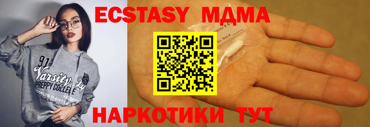 MDMA Molly  MDMA молли  Вход с VPN  МДМА  Мытищи 