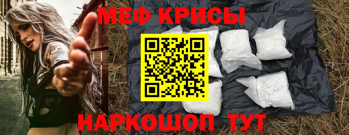 МЕФ mephedrone  Вход с VPN  Меф кристаллы  Мефедрон  Мытищи 