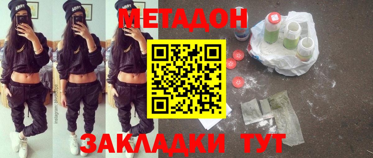 Мытищи  hydra ТОР  Вход с VPN  МЕТАДОН methadone 