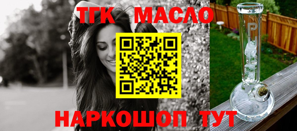 Мытищи  ТГК вейп с тгк  Дистиллят ТГК жижа  Вход с VPN 