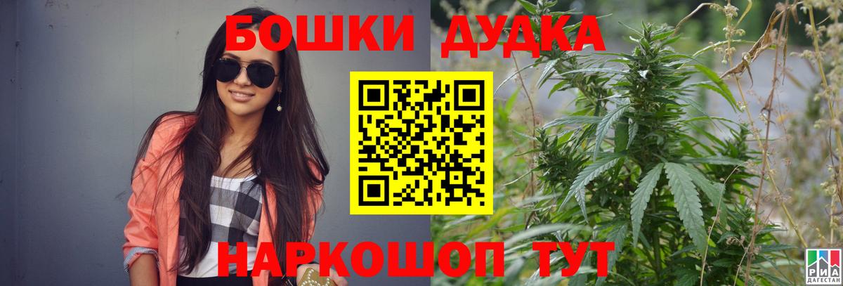 Бошки марихуана AK-47  Марихуана MAZAR  Вход с VPN  Канабис план  Мытищи 